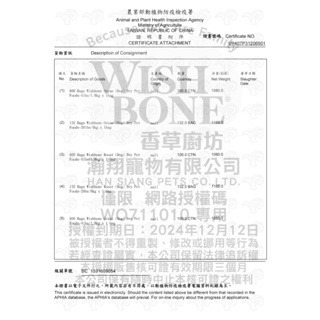 【威哥寵物】香草廚坊 WISH BONE 香草魔法 無穀 狗香草糧 1.8kg 9kg 狗飼料 犬糧 狗糧 香草廚房-細節圖8