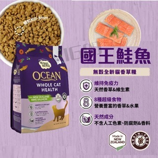 香草廚坊 香草魔法 WISH BONE 無穀 貓飼料 1.8kg 4.5kg 貓 香草糧 山野雞 原野羊 草原牛-細節圖3