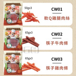 威哥寵物 汪汪食堂 純肉犬零食 狗肉乾 大包裝 犬用零食 雞肉零食 羊肉 牛肉零食 雞肉條 新鮮食材 低溫烘乾-細節圖4