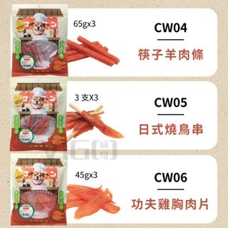 威哥寵物 汪汪食堂 純肉犬零食 狗肉乾 大包裝 犬用零食 雞肉零食 羊肉 牛肉零食 雞肉條 新鮮食材 低溫烘乾-細節圖5