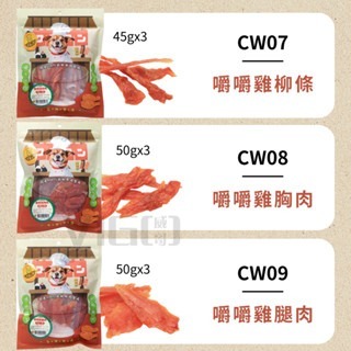 威哥寵物 汪汪食堂 純肉犬零食 狗肉乾 大包裝 犬用零食 雞肉零食 羊肉 牛肉零食 雞肉條 新鮮食材 低溫烘乾-細節圖6