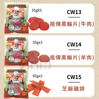 威哥寵物 汪汪食堂 純肉犬零食 狗肉乾 大包裝 犬用零食 雞肉零食 羊肉 牛肉零食 雞肉條 新鮮食材 低溫烘乾-細節圖8