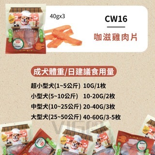 威哥寵物 汪汪食堂 純肉犬零食 狗肉乾 大包裝 犬用零食 雞肉零食 羊肉 牛肉零食 雞肉條 新鮮食材 低溫烘乾-細節圖9