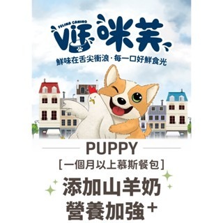 【威哥寵物】咪芙 狗餐包 VIF鮮食餐包 75g 狗罐頭 狗餐盒 14種口味 狗濕食 狗主食 狗罐頭 狗狗好鮮餐包-細節圖3