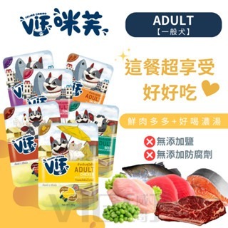 【威哥寵物】咪芙 狗餐包 VIF鮮食餐包 75g 狗罐頭 狗餐盒 14種口味 狗濕食 狗主食 狗罐頭 狗狗好鮮餐包-細節圖4