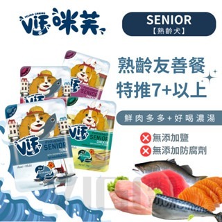 【威哥寵物】咪芙 狗餐包 VIF鮮食餐包 75g 狗罐頭 狗餐盒 14種口味 狗濕食 狗主食 狗罐頭 狗狗好鮮餐包-細節圖5