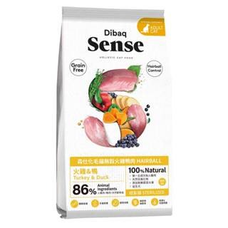 森仕 Sense 貓飼料 幼貓 成貓 室內貓 化毛貓 挑嘴貓 1.5kg 無穀飼料-細節圖4