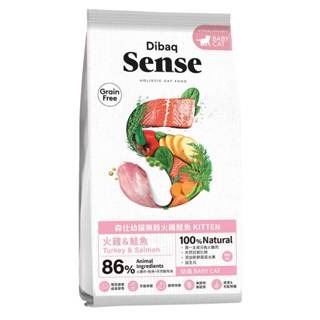森仕 Sense 貓飼料 幼貓 成貓 室內貓 化毛貓 挑嘴貓 1.5kg 無穀飼料-細節圖7
