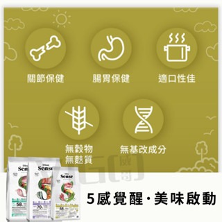 森仕 Sense 狗飼料 無穀飼料 低穀飼料 成犬 低卡犬 高齡犬 犬飼料 2kg 羊肉 鮭魚 火雞-細節圖3