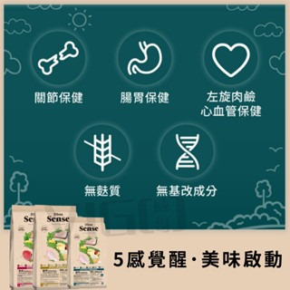 森仕 Sense 狗飼料 無穀飼料 低穀飼料 成犬 低卡犬 高齡犬 犬飼料 2kg 羊肉 鮭魚 火雞-細節圖5