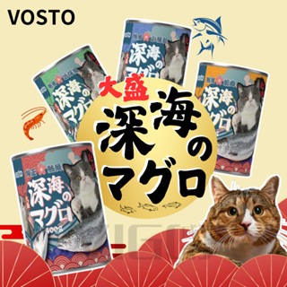 【威哥寵物】Vosto 大盛深海鮪魚罐 400g 大貓罐 深海罐 貓罐頭 鮪魚罐 貓餐盒 紅肉罐 貓罐-細節圖2