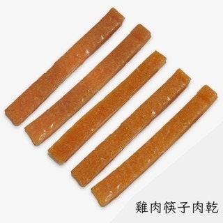 【威哥寵物】寵物熱狗腸 軟嫩筷子雞肉條 筷子肉乾 狗腸 香腸 雞肉條 寵物肉乾 寵物零食 狗肉乾 寵物雞肉條 貓狗零食-細節圖3