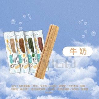 【威哥寵物】舒芙狗 雲朵泡泡潔牙骨 潔牙棒 單支裝10g 潔牙骨 狗潔牙骨 狗零食 耐嚼零食 泡泡潔牙骨 Astar-細節圖5