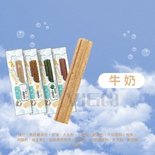 【威哥寵物】舒芙狗 雲朵泡泡潔牙骨 潔牙棒 單支裝10g 潔牙骨 狗潔牙骨 狗零食 耐嚼零食 泡泡潔牙骨 Astar-細節圖5