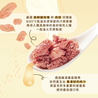 【威哥寵物】葛蕾特 交響樂 低溫慢燉主食罐 貓主食罐 無穀主食罐 貓咪主食罐 德罐主食罐 德國罐頭 貓罐頭 貓咪罐頭-細節圖2