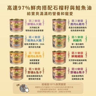 【威哥寵物】葛蕾特 交響樂 低溫慢燉主食罐 貓主食罐 無穀主食罐 貓咪主食罐 德罐主食罐 德國罐頭 貓罐頭 貓咪罐頭-細節圖3