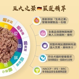 【威哥寵物】葛蕾特 交響樂 低溫慢燉主食罐 貓主食罐 無穀主食罐 貓咪主食罐 德罐主食罐 德國罐頭 貓罐頭 貓咪罐頭-細節圖5
