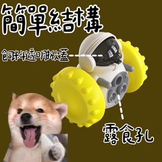 狗漏食器 漏食車 貓狗玩具 不倒翁搖擺漏食車 寵物益智漏食玩具 漏食球 狗漏食玩具 寵物漏食玩具 不倒翁漏食玩具-細節圖2