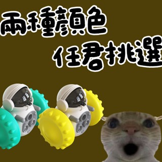 狗漏食器 漏食車 貓狗玩具 不倒翁搖擺漏食車 寵物益智漏食玩具 漏食球 狗漏食玩具 寵物漏食玩具 不倒翁漏食玩具-細節圖4