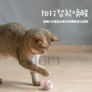 智能電動逗貓球 貓咪玩具 滾滾球 跳跳球 電動逗貓球 狗玩具 引力滾滾球 自動逗貓 逗貓 遙控球 智能逗貓球 自轉球-細節圖2