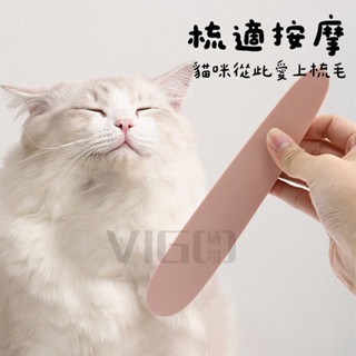 貓舌梳 梳毛 撸貓神器 貓咪梳毛 寵物梳 按摩梳 寵物梳子 貓咪按摩 貓用品 貓梳子 貓玩具 寵物用品 貓咪用品-細節圖2