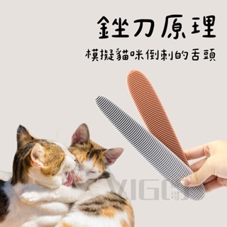 貓舌梳 梳毛 撸貓神器 貓咪梳毛 寵物梳 按摩梳 寵物梳子 貓咪按摩 貓用品 貓梳子 貓玩具 寵物用品 貓咪用品-細節圖3