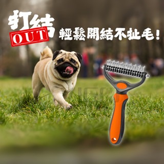 寵物開結梳 寵物梳子 不鏽鋼開結梳 除毛梳 美容梳 脫毛梳 雙面除毛梳 廢毛梳 除蚤梳 針梳-細節圖4