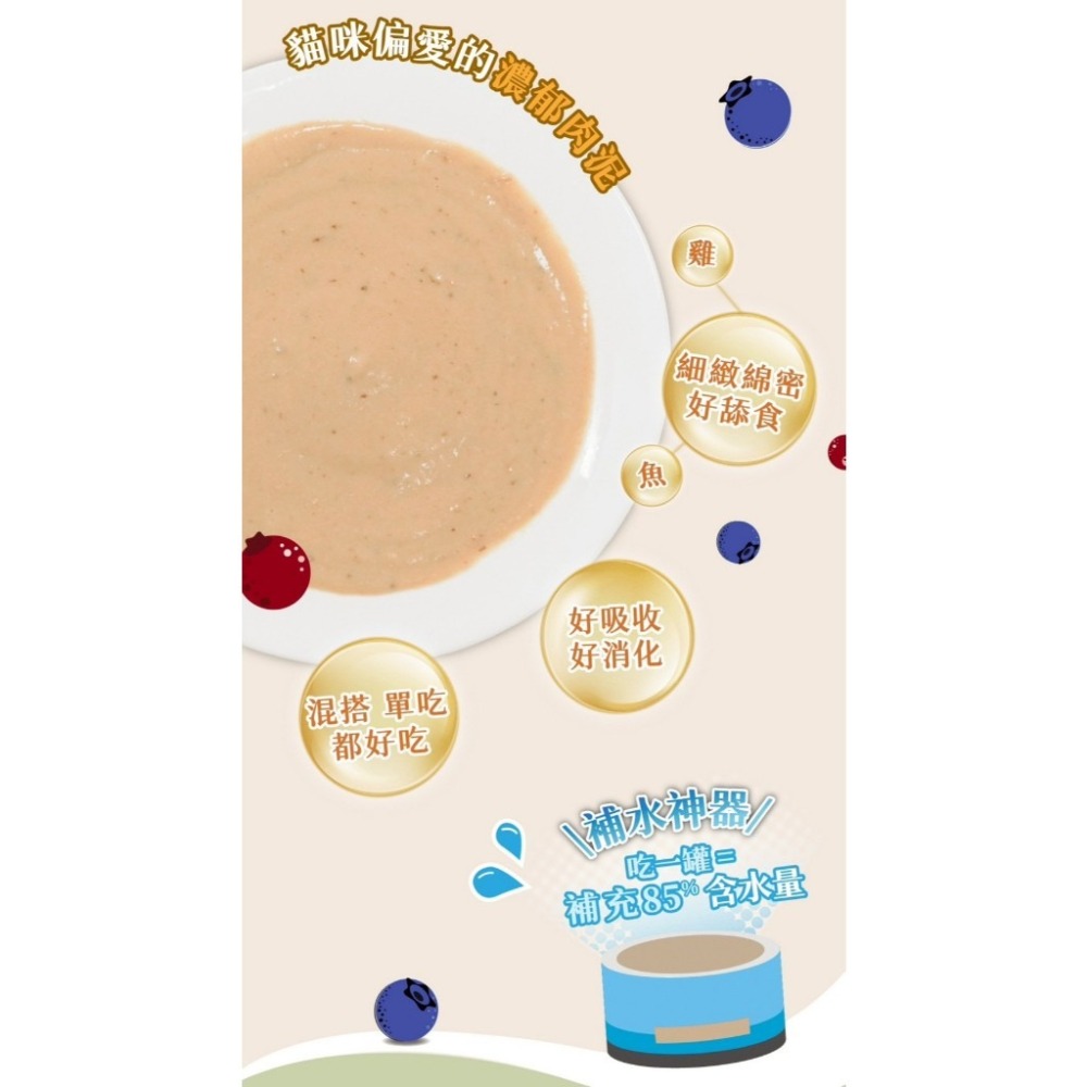 【威哥寵物】長靴貓 貓主食泥罐 貓罐 80克 幼貓 成貓 全齡貓 貓罐頭 主食罐-細節圖2