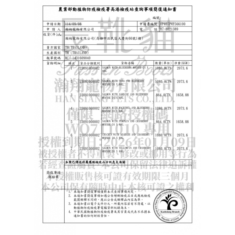 【威哥寵物】長靴貓 貓主食泥罐 貓罐 80克 幼貓 成貓 全齡貓 貓罐頭 主食罐-細節圖9