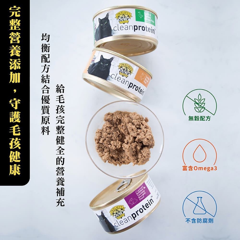 艾爾博士 貓艾歐 Dr. Elsey＇s 貓主食罐 貓咪罐頭 貓咪主食罐 貓罐 貓主食 貓濕糧 貓罐頭-細節圖3