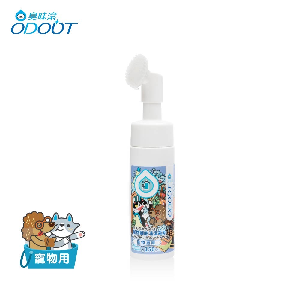 臭味滾 寵物腳底清潔慕斯150ml 寵物清潔 貓狗洗腳 (除臭/保濕/免水洗/無香精/犬貓適用)-細節圖2