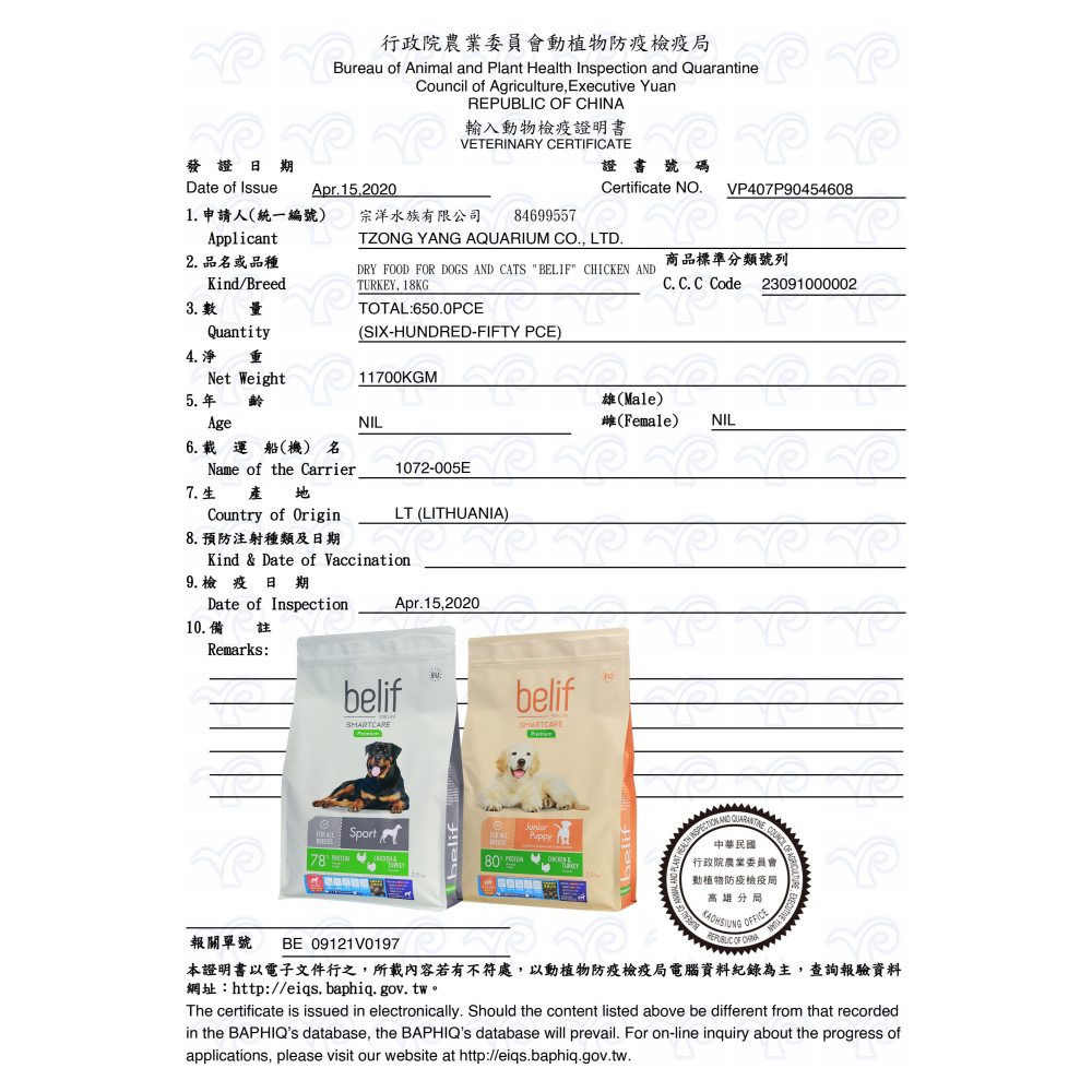 威哥寵物 比利夫 belif 貓糧 貓咪飼料 貓飼料 成貓 幼貓 化毛 泌尿 2.5kg 3kg-細節圖7