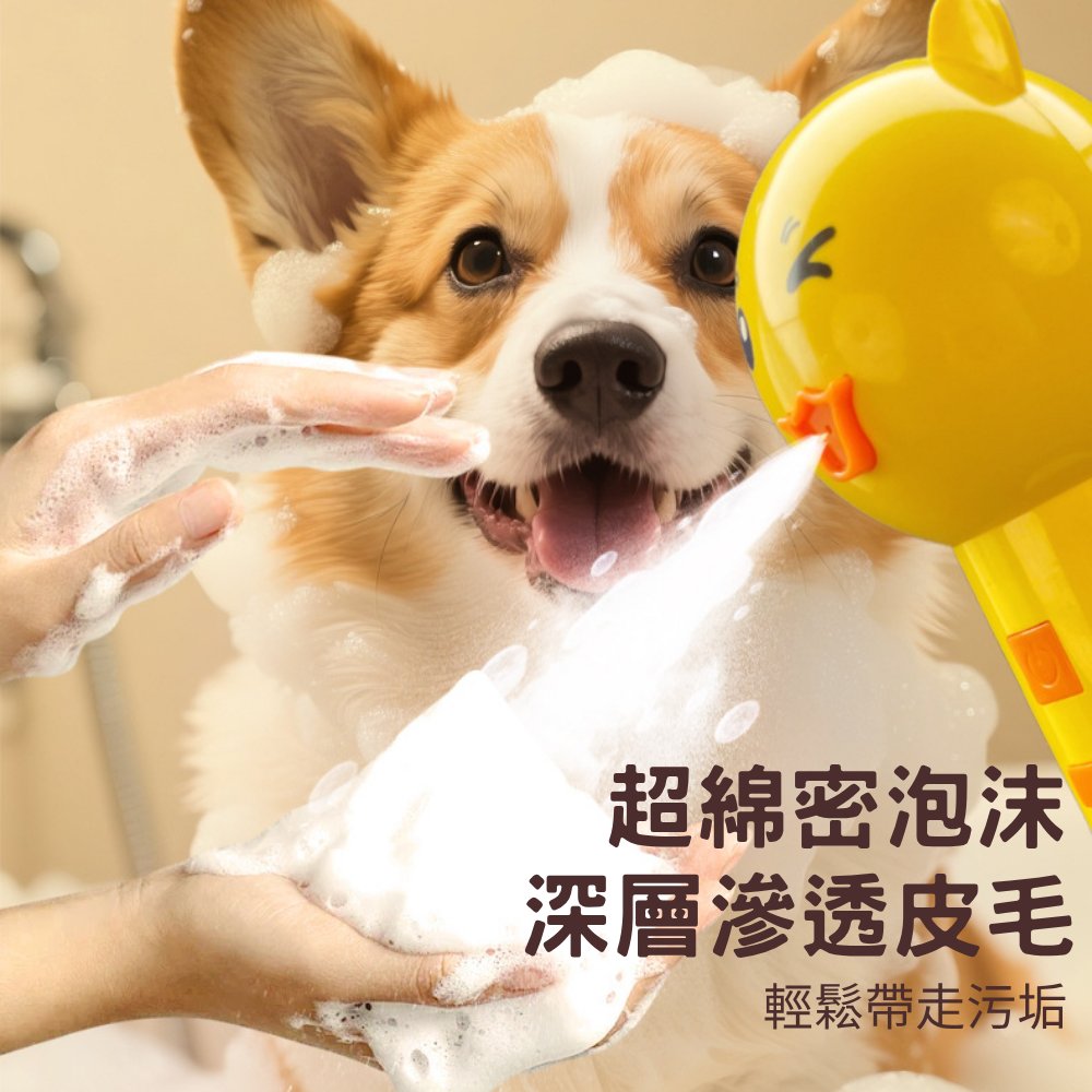 【威哥寵物】寵物洗澡泡沫機 自動起泡 電動泡沫機 寵物 沐浴泡泡機  寵物香波起泡 寵物洗澡 寵物沐浴露打泡機 洗小狗-細節圖2