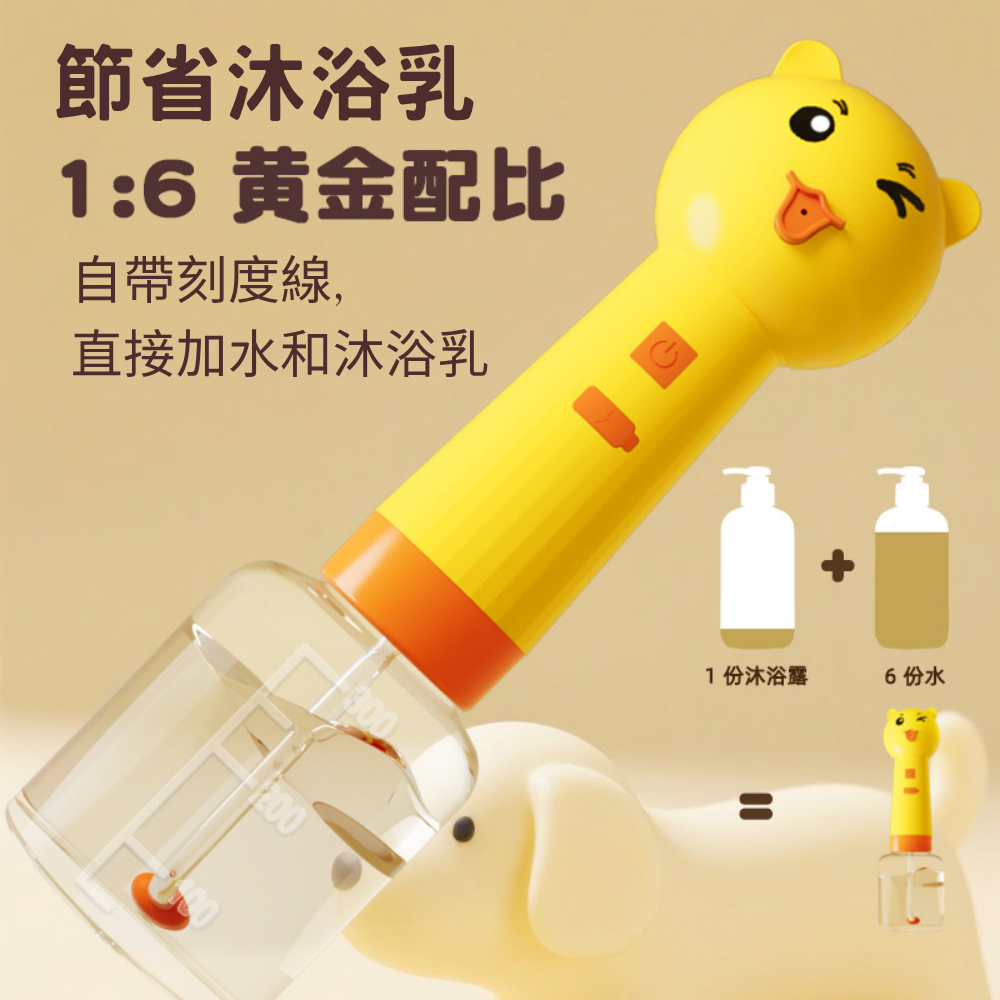 【威哥寵物】寵物洗澡泡沫機 自動起泡 電動泡沫機 寵物 沐浴泡泡機  寵物香波起泡 寵物洗澡 寵物沐浴露打泡機 洗小狗-細節圖5