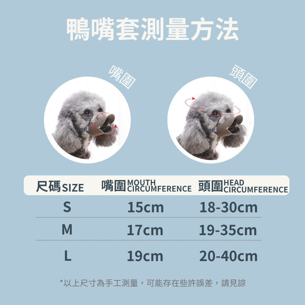【威哥寵物】寵物嘴套 狗鴨嘴 鴨嘴頭 封口器 狗口罩 防咬 防舔 防亂叫 寵物防咬套 中小型犬 寵物鴨嘴套-細節圖3