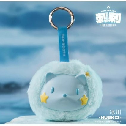 現貨 路遙  搪膠絨毛刺刺 掛件 毛絨絨 掛飾 盲盒 盒玩 確認款 冰川款-細節圖2