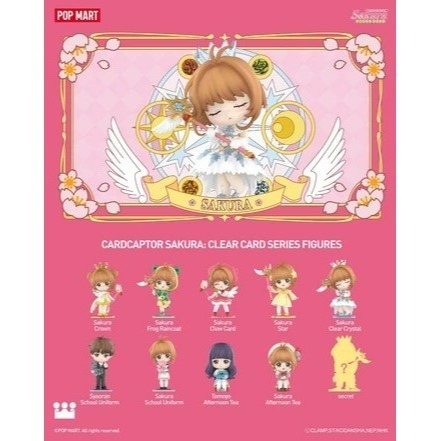 現貨 泡泡瑪特 POPMART 泡泡瑪特 庫洛魔法使 小櫻  確認款 拆盒未拆袋-細節圖2