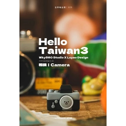 HelloTaiwan 3 古早味台灣系列 路遙圓創 扭蛋版 未拆袋確認款-細節圖2