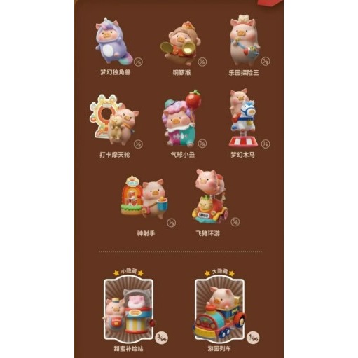 現貨 52TOYS Lulu豬 繽紛樂園 確認款 隱藏 公仔 52toys 盲盒 確認款 未拆袋-細節圖2