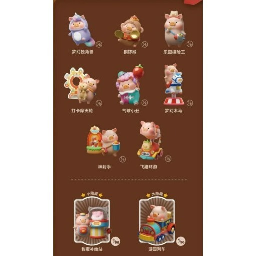 現貨 52TOYS Lulu豬 繽紛樂園 確認款 隱藏 公仔 52toys 盲盒 確認款 未拆袋-細節圖2
