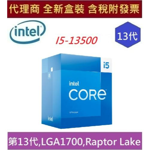 Core I5-13500的價格推薦- 2024年4月| 比價比個夠BigGo