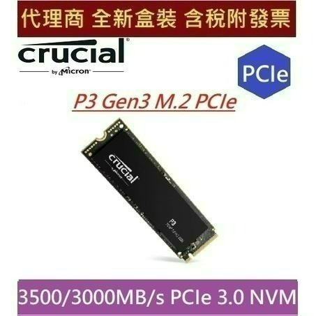 全新 含發票 美光 Crucial P3 500G 1T 2T M.2 PCIe SSD 原廠盒裝 固態硬碟
