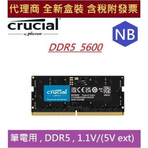 全新 現貨 含發票 美光 Micron Crucial NB DDR5 5600 8G 16G 32G 筆記型 RAM