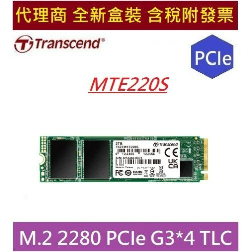 全新 現貨 含發票 創見 TRANSCEND MTE220S 2TB M.2 2280,PCIe SSD