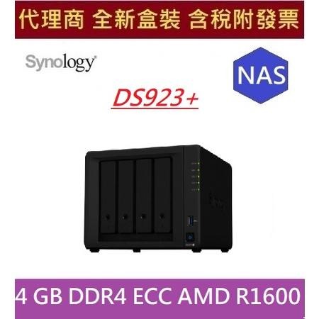 全新 現貨 含發票 代理商盒裝 群暉 Synology DS923+ DS923系列 NAS