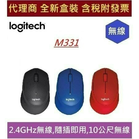 全新 現貨 含發票 羅技 logitech M331 SILENT PLUS 無線靜音滑鼠 黑/藍/紅