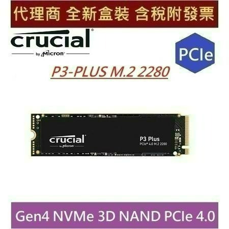全新 含發票 代理商盒裝 美光 Crucial P3 Plus Gen4 PCIe M.2 SSD 500G 1000G