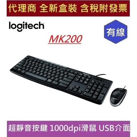 全新 現貨 含發票 羅技 LOGITECH MK200 USB鍵盤滑鼠組合 有線 鍵盤組 鍵盤 滑鼠