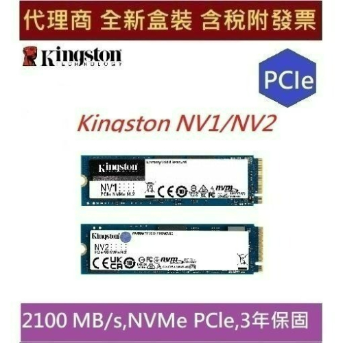全新現貨含發票 金士頓 Kingston NV1/NV2 1000G/500G M.2 SNVS NVMe SSD