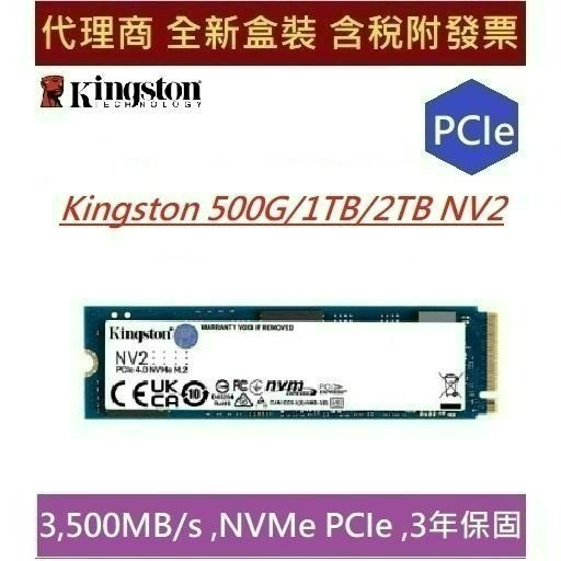 全新現貨含發票  金士頓 Kingston NV1/NV2 1000G/500G M.2  SNVS NVMe SSD-細節圖3